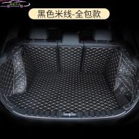 2021款长安CS75PLUS 1.5T/2.0T定制汽车全包围后备箱垫内饰改装专用大包围后尾箱垫子