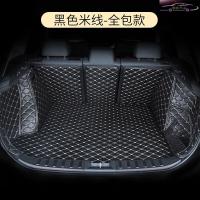 适用2020款远景X6 1.4T尊贵型定制汽车全包围后备箱垫内饰改装专用大包围后尾箱垫子