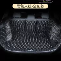 适用于2020-19款本田凌派180T舒适版定制汽车全包围后备箱垫内饰改装专用大包围后尾箱垫子