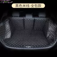 适用于2020款吉利缤瑞1.4T亚运版定制汽车全包围后备箱垫内饰改装专用大包围后尾箱垫子