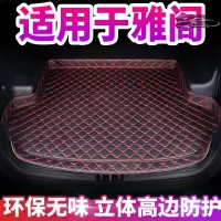 适用于2021-18款本田雅阁260T全包围后备箱垫内饰改装专用汽车尾箱垫子大包围垫