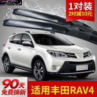 丰田RAV4荣放专用雨刷雨刮胶条 15-20款RAV4汽车静音雨刮器改装配件雨刷条