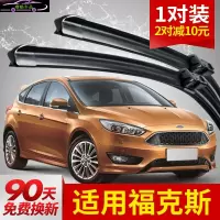 06-20款福特新福克斯专用雨刷雨刮胶条福克斯1.5L汽车静音雨刮器原车改装配件雨刷条