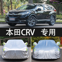 17-21新款东风本田CR-V锐混动风尚版净驰版车衣车罩防晒防雨雪隔热加厚汽车盖布遮阳雨蓬车套