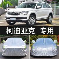 18-21款新款斯柯达柯迪亚克防晒雪挡防雨车衣车罩隔热加厚汽车遮阳盖车布套雨蓬