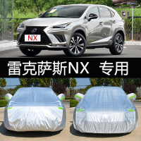 20-21款新雷克萨斯NX200车衣车全罩汽车防晒防雨雪车衣罩套专用遮阳隔热雨蓬
