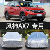 2020新款东风风神AX7经典汽车盖布遮阳雨蓬防晒防雨雪隔热加厚车套车衣车罩