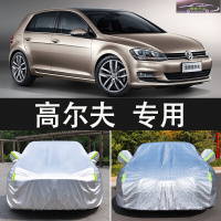2020新款大众高尔夫7 200T 280T防晒雪挡防雨车衣车罩隔热加厚汽车遮阳盖车布套雨蓬