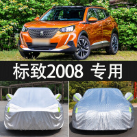 2020新款标致2008时尚版风尚版锐尚230T防晒雪挡防雨车衣车罩隔热加厚汽车遮阳盖车布套雨蓬