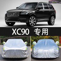 2020新款沃尔沃XC90智行智逸豪华版B5 B6车衣车罩防晒防雨雪隔热加厚汽车盖布遮阳雨蓬车套