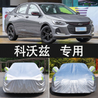 2020新款雪佛兰科沃兹320 325T防晒挡雪防雨车衣车罩隔热加厚汽车遮阳盖车布套雨蓬