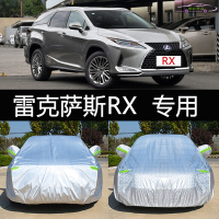 2020款新雷克萨斯RX300 450h精英舒适车衣车全罩汽车防晒防雨雪车衣罩套专用遮阳隔热雨蓬