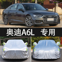 2021款奥迪A6L动感型致雅型40 45 55T车衣车罩防晒防雨雪隔热加厚汽车盖布遮阳雨蓬车套