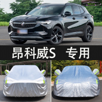 20款别克昂科威s652T精英豪华运动版艾维亚车衣车罩防晒防雨雪隔热加厚汽车盖布遮阳雨蓬车套