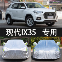 20款现代IX35智勇畅享版畅质联2.0l车衣车罩防雨雪防晒隔热遮阳盖布伞汽车雨蓬车外套