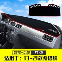 13-21款大众全新桑塔纳风尚舒适版仪表台防晒避光垫专用汽车中控台遮光垫防反光遮阳垫