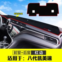 19-18款丰田八代凯美瑞改款精英豪华版仪表台防晒垫中控台避光遮阳垫改装饰配件工作台遮光垫