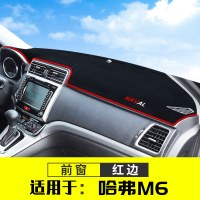 2019哈弗M6都市精英型专用仪表台防晒垫改装中控台避光垫汽车装饰配件遮阳遮光垫