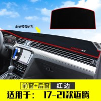 2021款大众新迈腾280舒适330380专用仪表台防晒垫改装中控台避光垫汽车装饰配件遮阳遮光垫