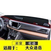 2021款大众途岳280T风尚版舒适版专用仪表台防晒垫改装中控台避光垫汽车装饰配件遮阳遮光垫