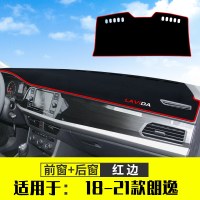 21款大众新朗逸plus风尚舒适280豪华版仪表台防晒避光垫专用汽车中控台遮光垫防反光遮阳垫