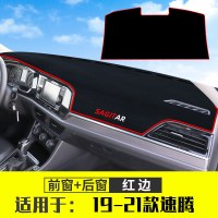 21款大众新速腾智联版200时尚舒适280豪华型仪表台防晒垫中控台避光遮阳垫改装饰配件工作台遮光垫