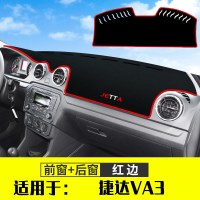 一汽大众捷达VA3向上人生版仪表台防晒垫中控台避光遮阳垫改装饰配件工作台遮光垫