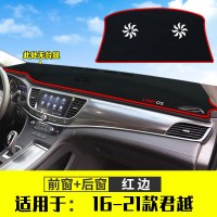 别克新君越552T豪华型652T仪表台防晒垫中控台避光遮阳垫改装饰配件工作台遮光垫