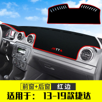 大众新款捷达VS5进取悦享版280T仪表台防晒避光垫专用汽车中控台遮光垫防反光遮阳垫