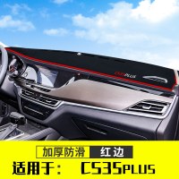 20款长安cs35plus荣耀百万版1.6L专用仪表台防晒垫改装中控台避光垫汽车装饰配件遮阳遮光垫