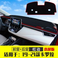 21款丰田新卡罗拉1.8L双擎1.2T先锋精英版仪表台防晒避光垫专用汽车中控台遮光垫防反光遮阳垫