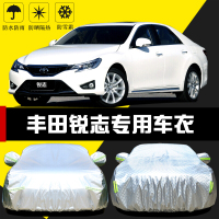 2013款一汽丰田锐志尊锐尚锐版专用车衣防晒车罩防尘隔热遮阳盖布汽车全车罩四季用雨蓬车外套