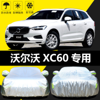 2021款沃尔沃XC60智行智逸豪华吧车衣车罩防晒防雨隔热雨蓬加厚遮阳车盖布专用车套车全罩