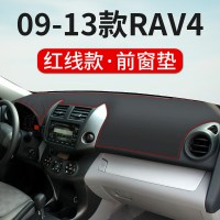 2020款丰田RAV4荣放都市风尚版专用中控台避光垫防晒隔热遮阳垫汽车内饰改装仪表盘防滑遮光垫