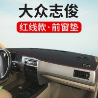 大众桑塔纳2000/3000改装仪表台避光垫中控台防晒垫汽车专用中控内饰遮阳遮光垫