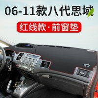 21款本田思域十代新锐控潮酷控专用中控台避光垫防晒隔热遮阳垫汽车内饰改装仪表盘防滑遮光垫