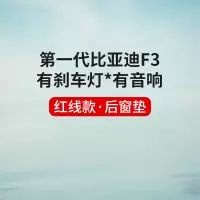 比亚迪F3专用中控台仪表台防晒避光垫比亚迪F3R汽车装饰用遮阳遮光防滑垫