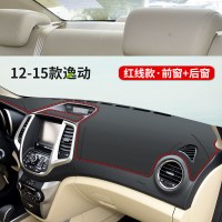 长安逸动精英豪华型中控仪表台避光垫装饰遮阳防晒隔热垫汽车内饰改装防尘遮光垫