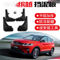 适用于缤越挡泥板 20款缤越箭手猎手骑士原装汽车改装饰配件前后轮胎档泥皮瓦