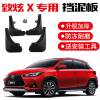 20-21款丰田致炫豪华科技版挡泥板 致炫X原厂原装汽车改装饰专用前后轮挡泥皮瓦