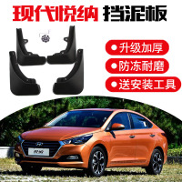 北京现代悦纳挡泥板 20款悦纳青春炫酷版原装汽车改装饰配件前后轮胎档泥皮瓦