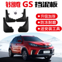 名爵GS专用挡泥板 13-19款锐腾GS改装原厂汽车用品原装前后挡泥皮瓦 名爵锐腾GS专用挡泥板[加厚款]4片装