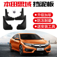 16-21款本田思域新锐控潮酷控挡泥板专用改装原装原厂汽车前后轮挡沙挡泥皮瓦