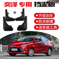 18-21款丰田奕泽挡泥板专用改装配件前后轮挡沙挡泥皮瓦软胶 奕泽IZOA[加厚款]4片