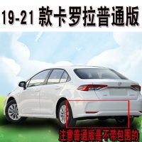 2019-21款丰田卡罗拉先锋精英旗舰版挡泥板汽车专用改装配件前后轮挡泥软皮瓦