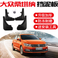 2021款大众桑塔纳风尚舒适版挡泥板外饰改装专用汽车配件原装前后挡泥皮瓦
