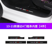 13-19款大众新捷达专用槛条车防踢垫改装装饰汽车迎宾踏板防踩保护贴