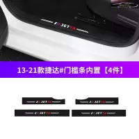 13-19款大众新捷达专用槛条车防踢垫改装装饰汽车迎宾踏板防踩保护贴