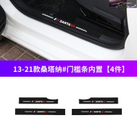 13-21款大众新桑塔纳风尚舒适版专用槛条车防踢垫改装装饰汽车迎宾踏板防踩保护贴