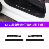13-21款大众新桑塔纳风尚舒适版专用槛条车防踢垫改装装饰汽车迎宾踏板防踩保护贴